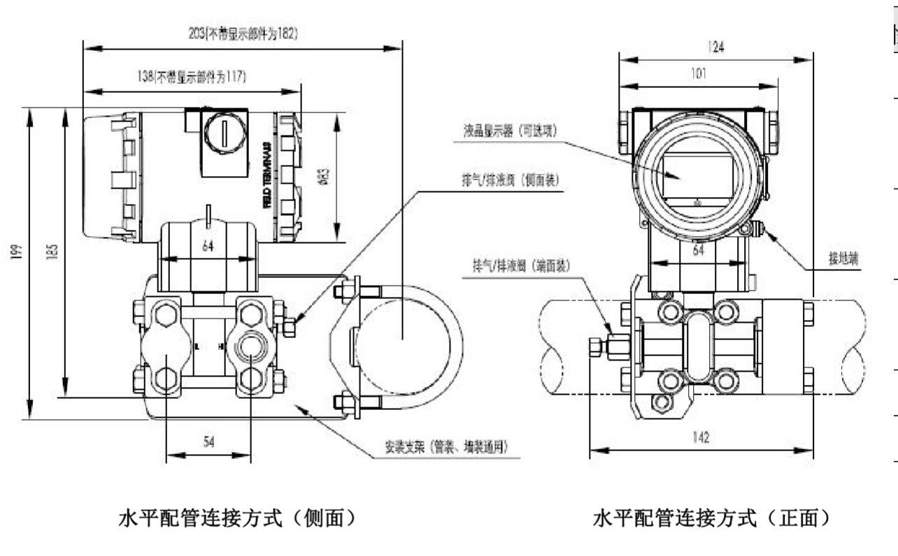 PT40MS－DGP 差压安装式表压变送器结构尺寸.jpg